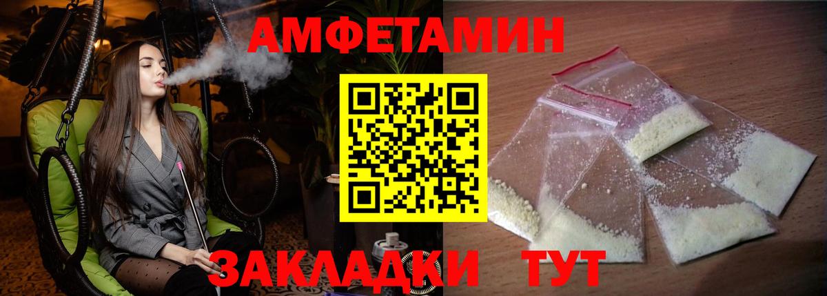 Amphetamine  Вход с VPN  Елец  АМФЕТАМИН 98% 