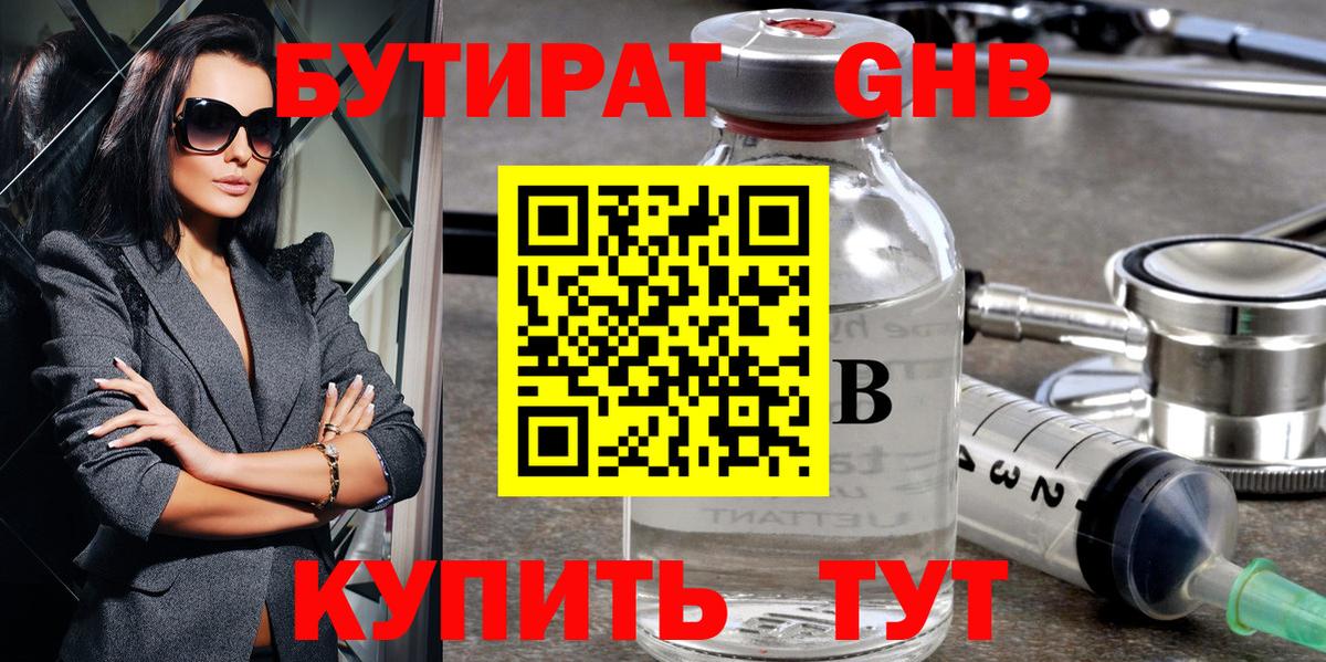 Бутират BDO 33% Елец