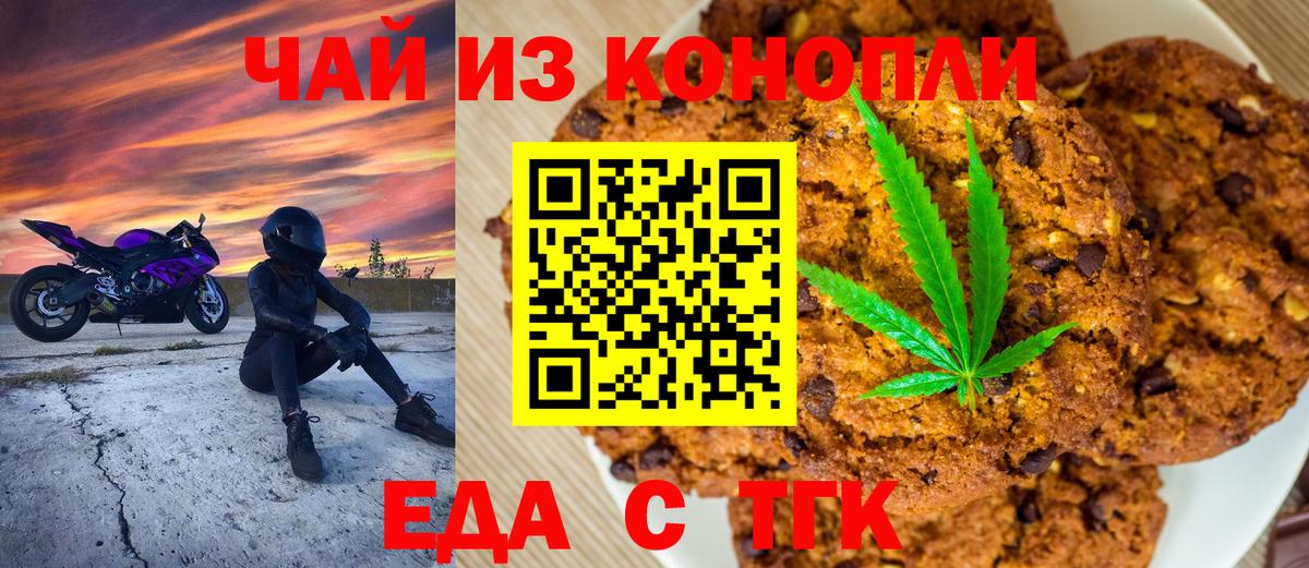 Елец  Canna-Cookies марихуана  Вход с VPN 