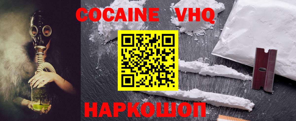 Cocaine Перу Елец