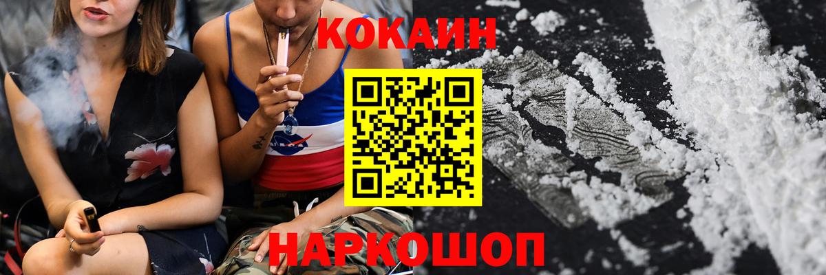 COCAIN Fish Scale  Вход с VPN  Елец  где купить наркотик  Кокаин FishScale 