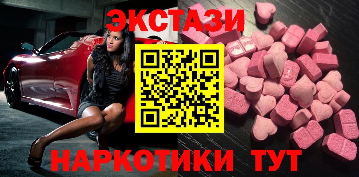 ЭКСТАЗИ  Ecstasy mix  Вход с VPN  Экстази 300 mg  Елец 