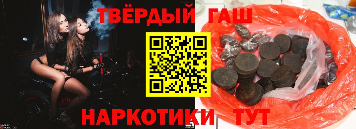 ГАШИШ  Гашиш hashish  Вход с VPN  Елец  Гашиш 40% ТГК 