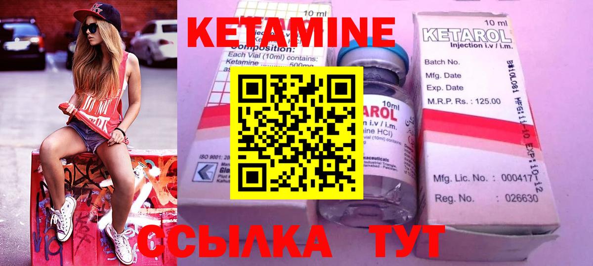 КЕТАМИН ketamine  Вход с VPN  Кетамин ketamine  Елец 