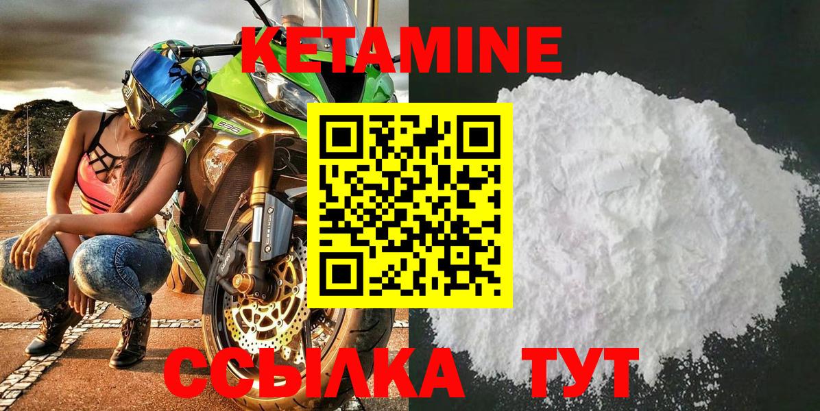 Кетамин VHQ Елец