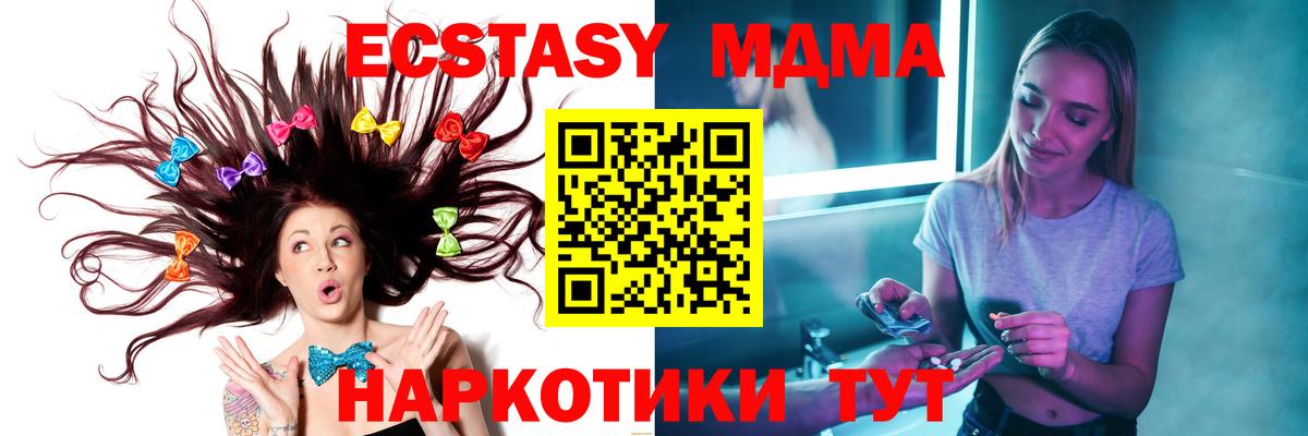 Елец  MDMA crystal  МДМА  MDMA кристаллы  Вход с VPN 