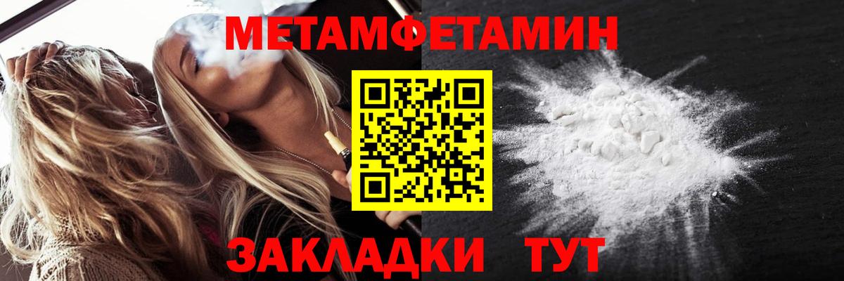 МЕТАМФЕТАМИН  Метамфетамин Methamphetamine  Вход с VPN  Елец 