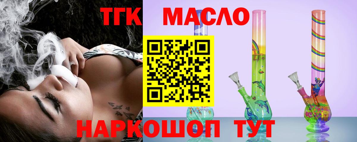 Дистиллят ТГК вейп Елец