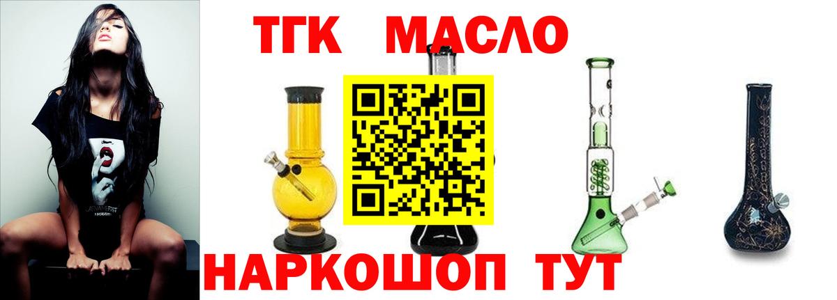 ТГК концентрат  Дистиллят ТГК вейп  Вход с VPN  Елец 